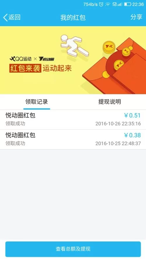 酷酷跑能赚钱吗？提现到账有风险吗？