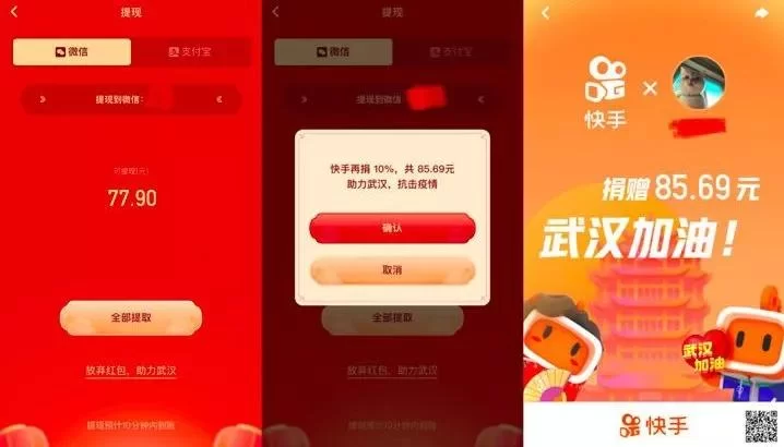 酷酷跑红包能提现吗？安全靠谱是真的吗？