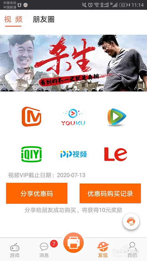 哪些小视频软件真的能赚钱？