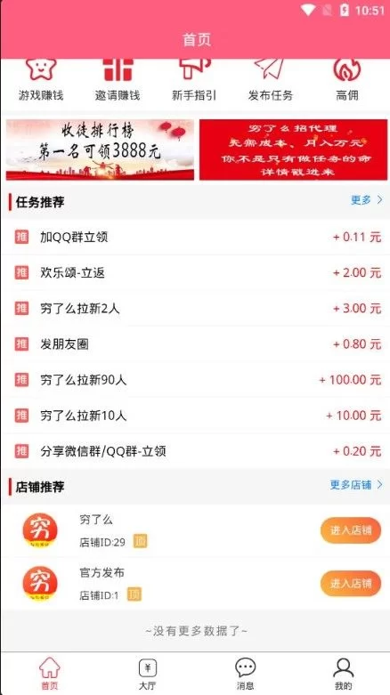 游戏兼职赚钱平台排行榜，哪个更靠谱？