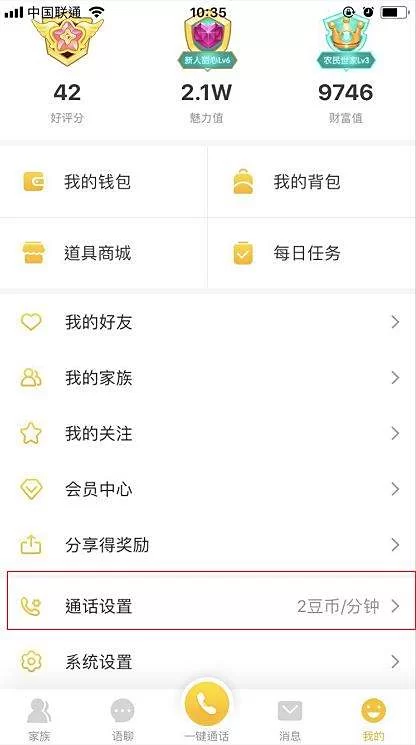 都说豆豆赚钱，到底是真的吗？能提现不？