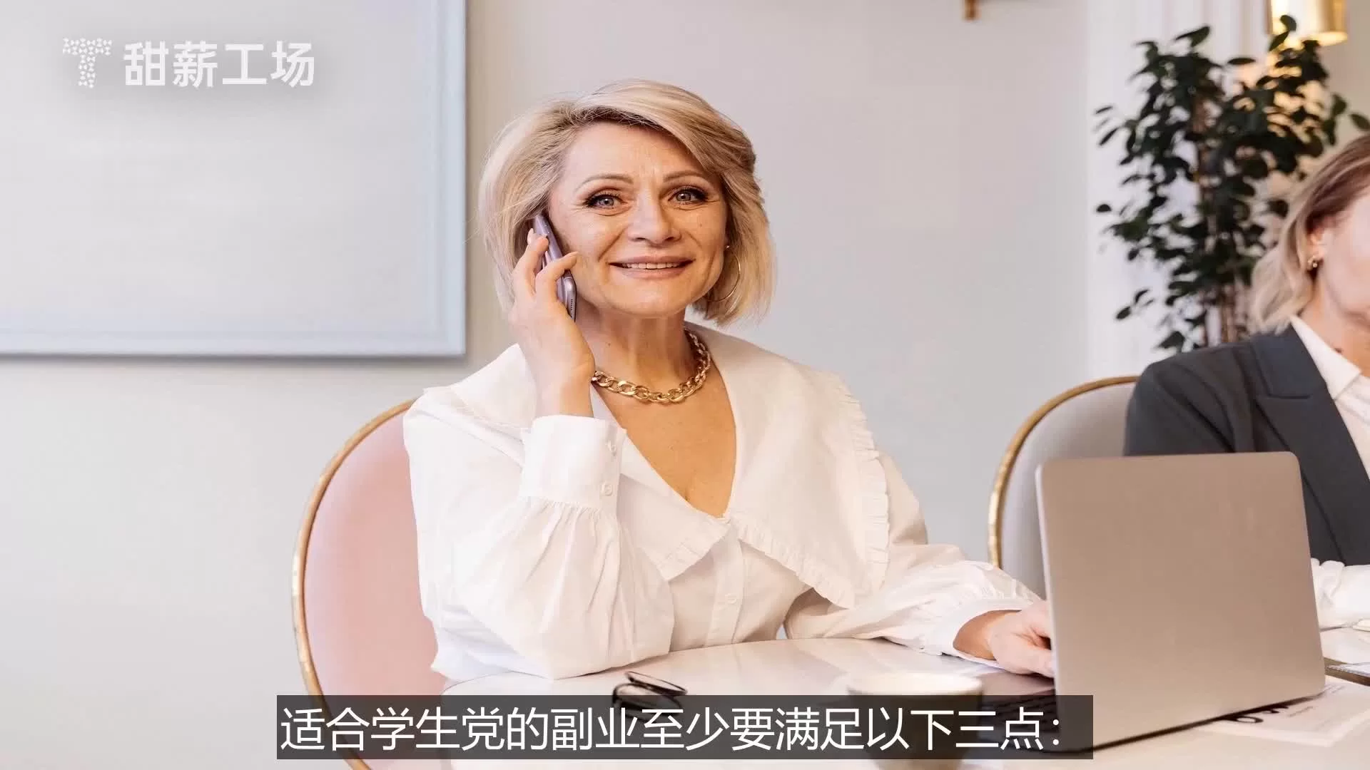 不要钱副业有哪些适合女性上班族，闷声赚钱不用经验的？