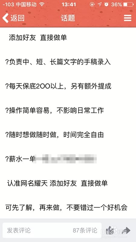不要会费的打字兼职靠谱吗？正规打字兼职平台有哪些靠谱任务？