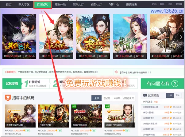 游戏兼职到底是干嘛的，真的能赚钱吗？