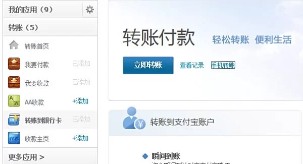 哪些威客网站能用支付宝提现？