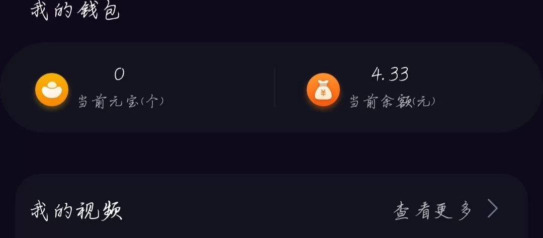 游戏刷视频真能赚钱？小心这些猫腻陷阱！