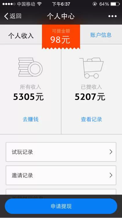 哪些兼职最赚钱？高收入的兼职软件有哪些？