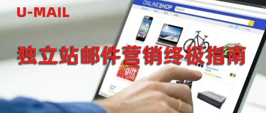 邮箱赚钱怎么搞？免费邮箱靠什么盈利？