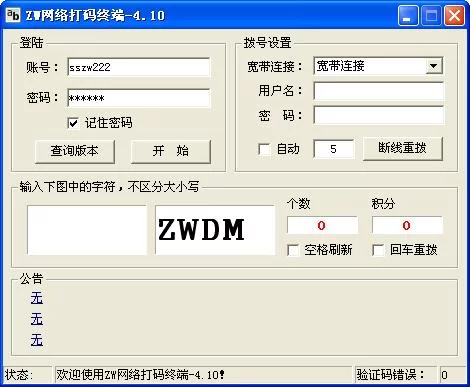 邮箱打码是啥意思？乱码了怎么解决才好？