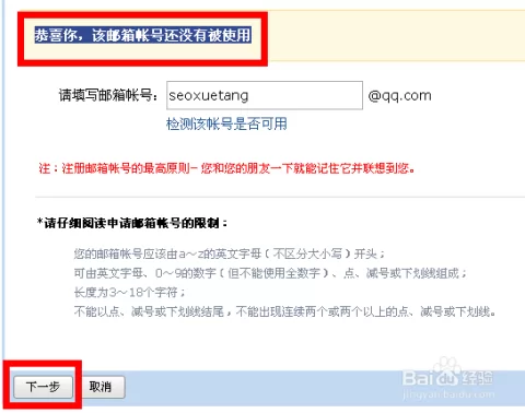 邮箱真的能赚钱吗？怎么弄，安全靠谱吗？