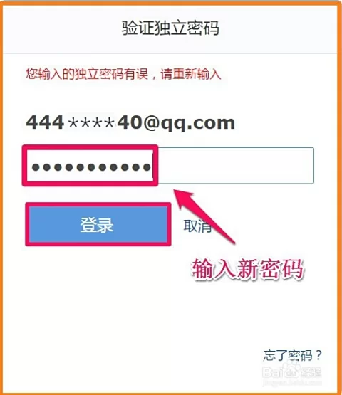 邮箱号码和密码怎么找？编码写法有答案？