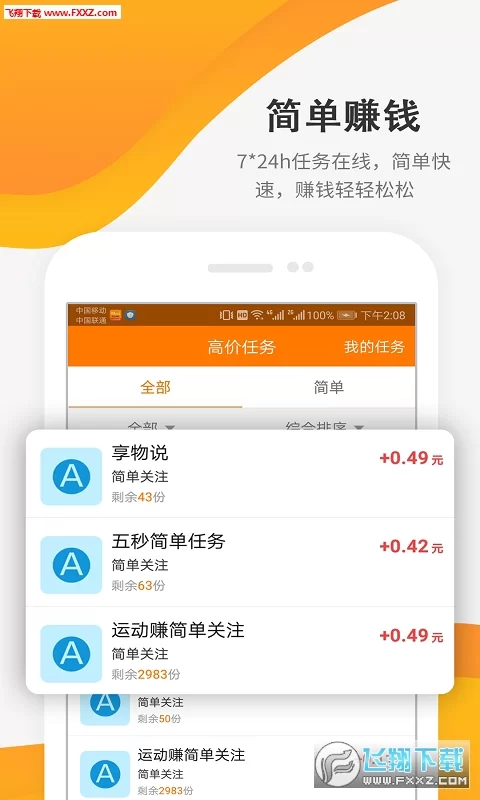哪些app每天签到就能赚钱？