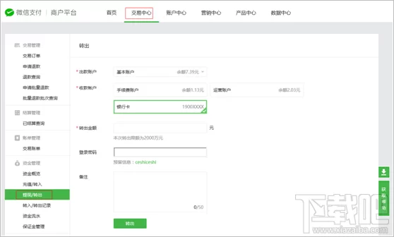 哪些做任务能直接提现到微信？