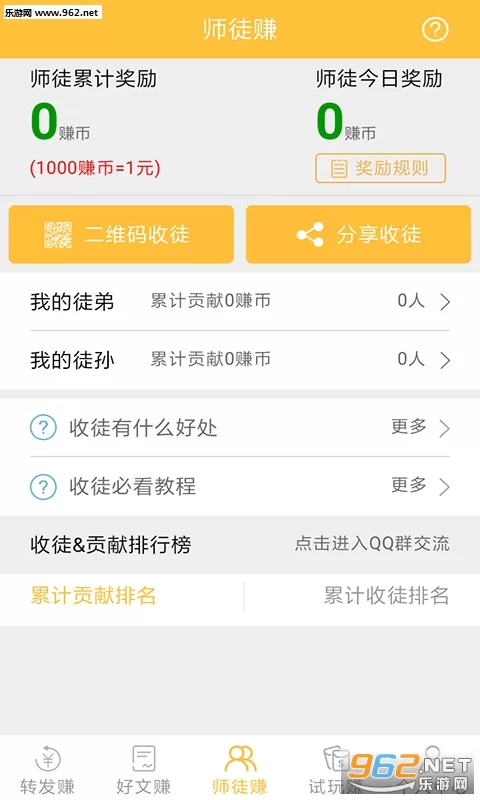 哪些做任务赚钱的平台最靠谱值得推荐？