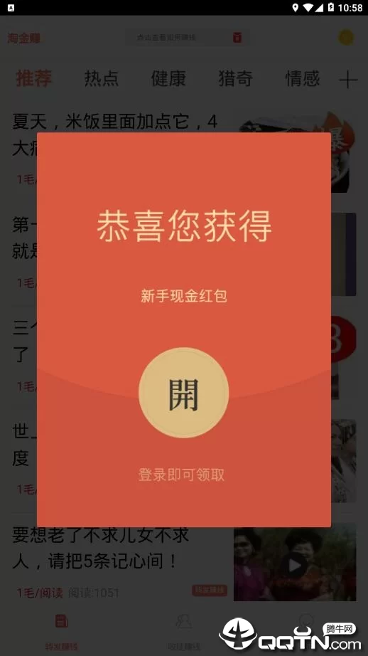 淘金赚app转发文章赚钱，真的能赚到钱吗？