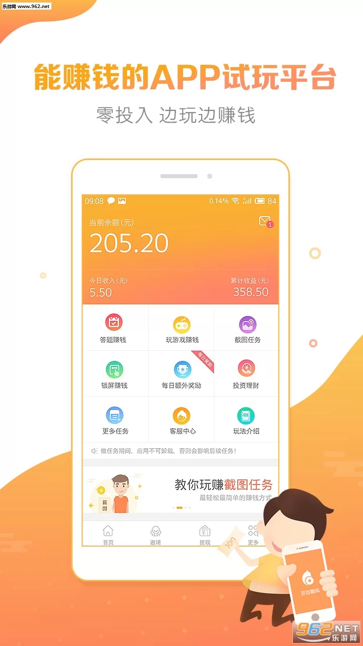 哪个试玩平台提现秒到，赚得多又快还靠谱？