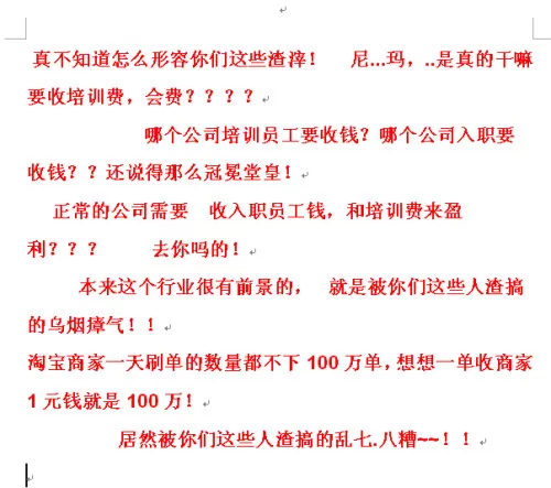 哪些不用押金的网络兼职靠谱，真能赚钱吗？