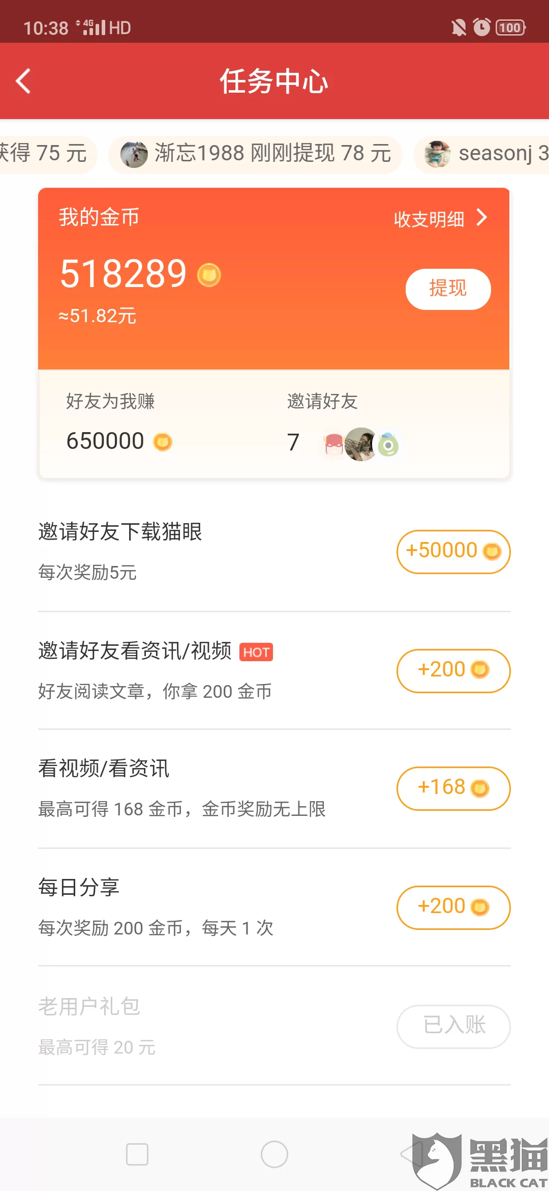 哪些app能一元提现，真的能提现到账？