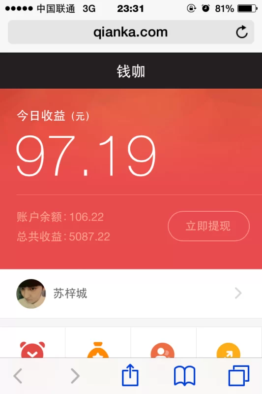 哪个赚钱软件赚得多又安全？