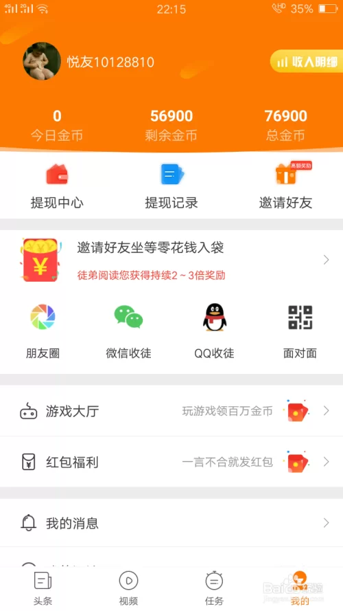 哪个软件最赚钱？哪款挣钱最多又最省心？