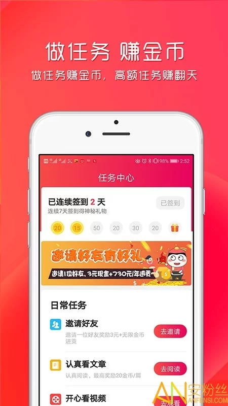 淘资讯赚钱，淘新闻赚钱怎么弄才能赚？