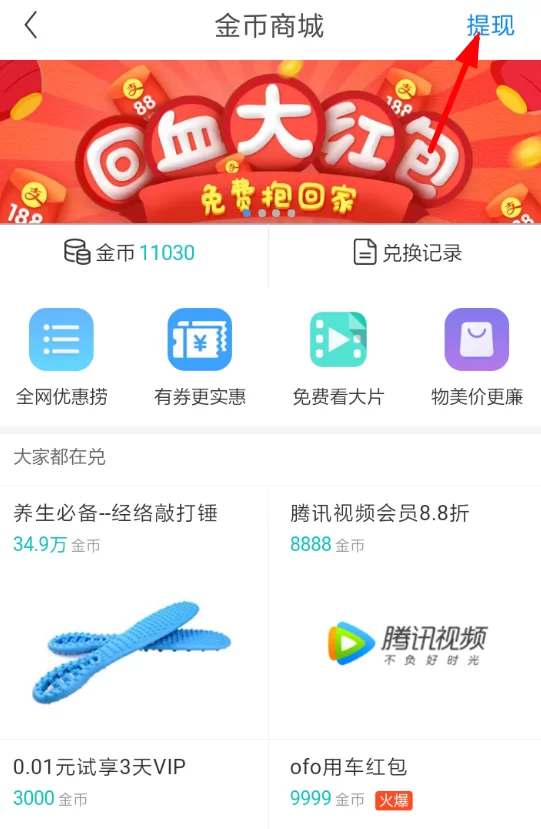 淘新闻怎么提现？赚满50元能微信到账吗？