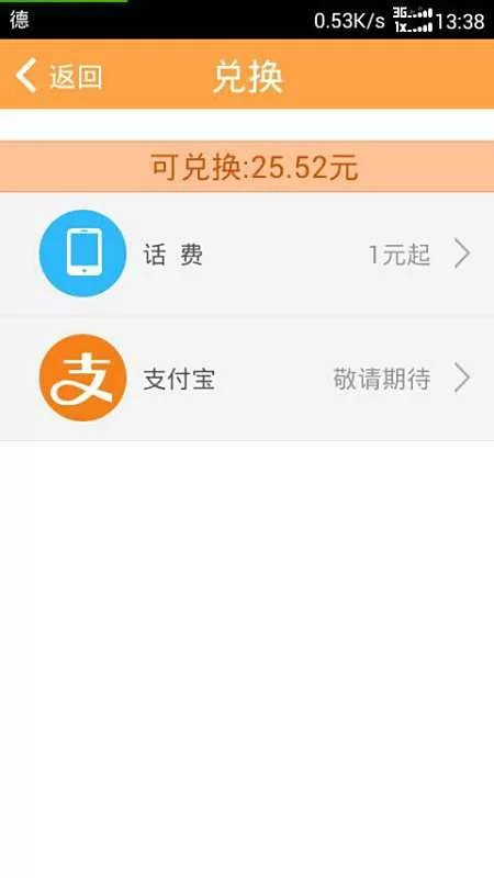 那个云挂机打码赚钱，到底是真是假啊？