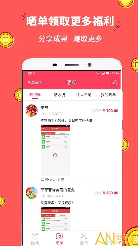 邀请好友赚钱怎么赚100元，收益高靠谱不？