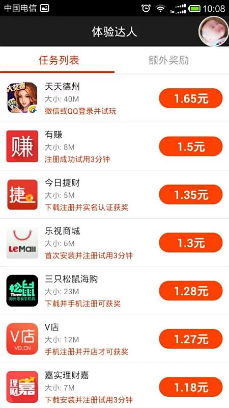 哪个调查网最赚钱快，兼职赚钱平台哪个好？