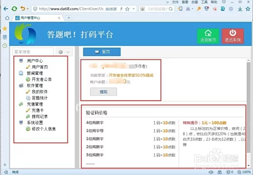 远程打码平台哪个好，代理怎么靠它赚钱？
