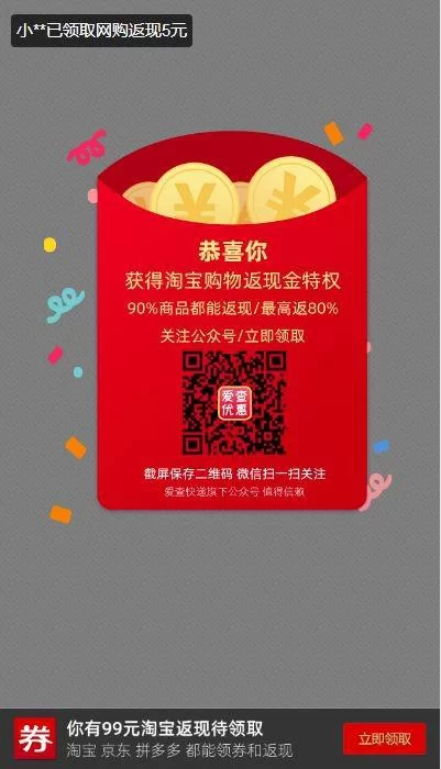 淘宝返利兼职真的能赚钱吗，佣金怎么拿？