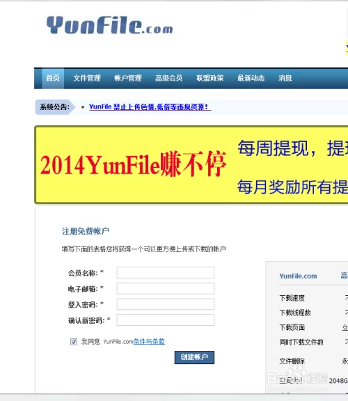 哪个网盘最赚钱？dufile网盘赚钱玩法大比拼