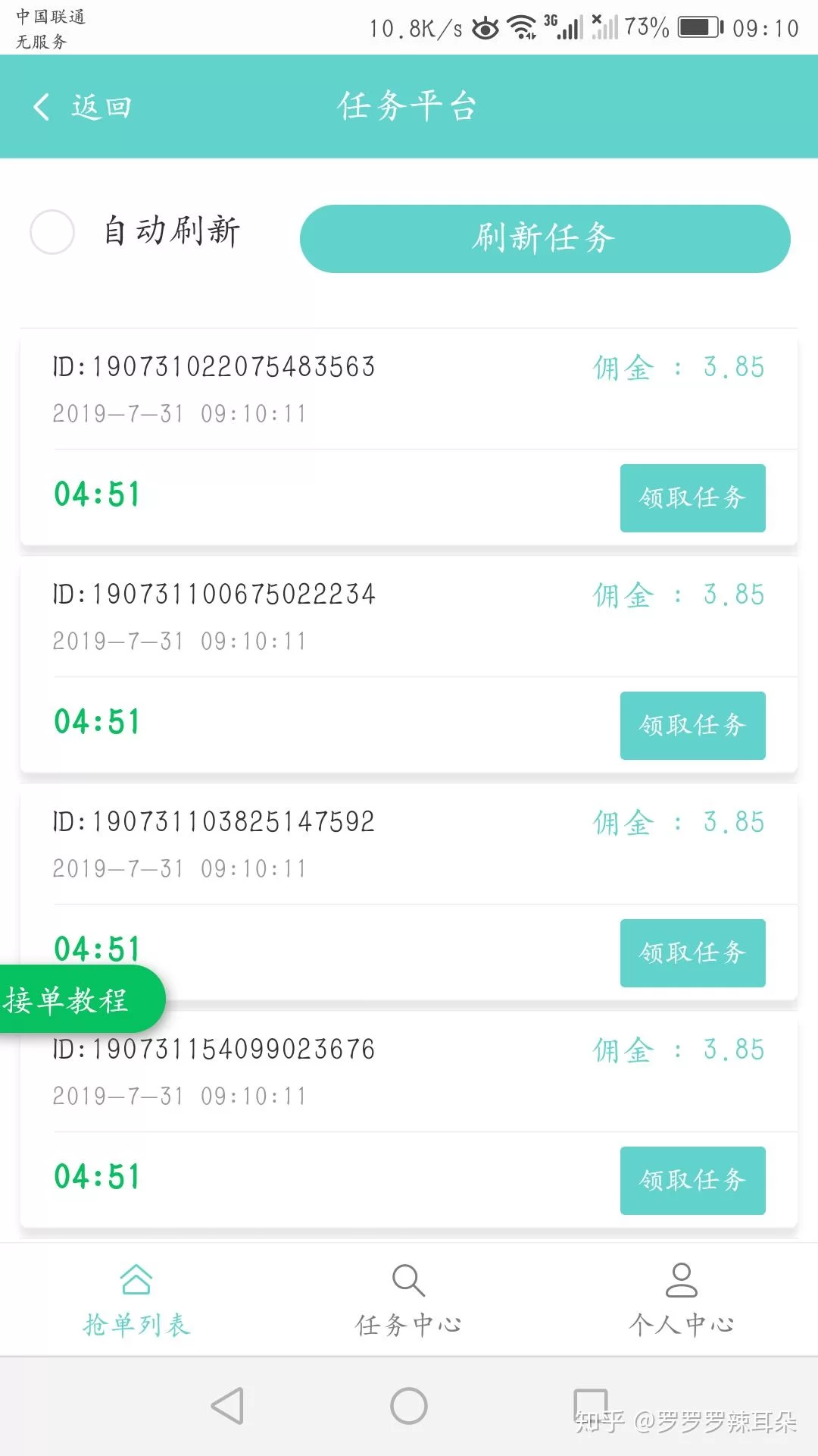 不用掏钱的手机兼职靠谱吗，正规平台有哪些适合上班族的推荐？