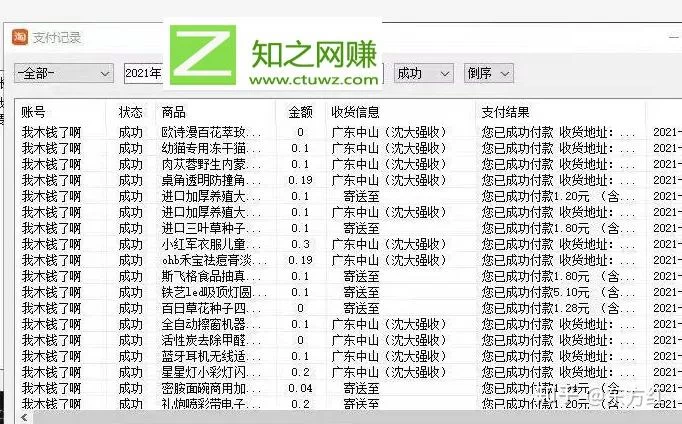 淘宝号挂机出租安全吗？一天能赚多少？