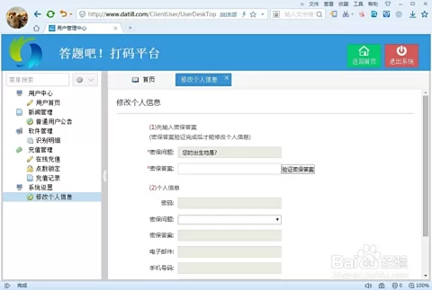 淘宝打码是什么意思？打码赚钱靠谱吗？