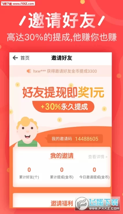 这些一元提现悬赏任务app真能赚到钱吗？