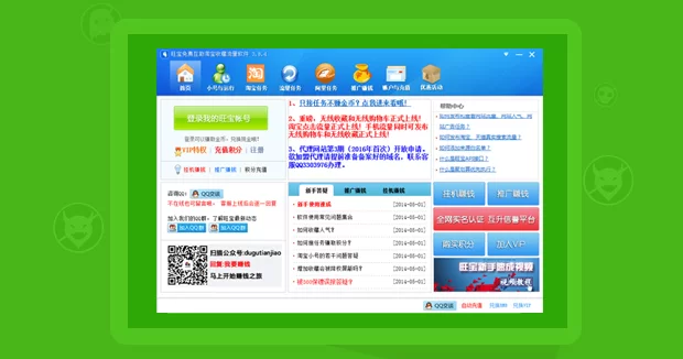 淘宝做任务赚钱，软件真的能赚到钱吗？