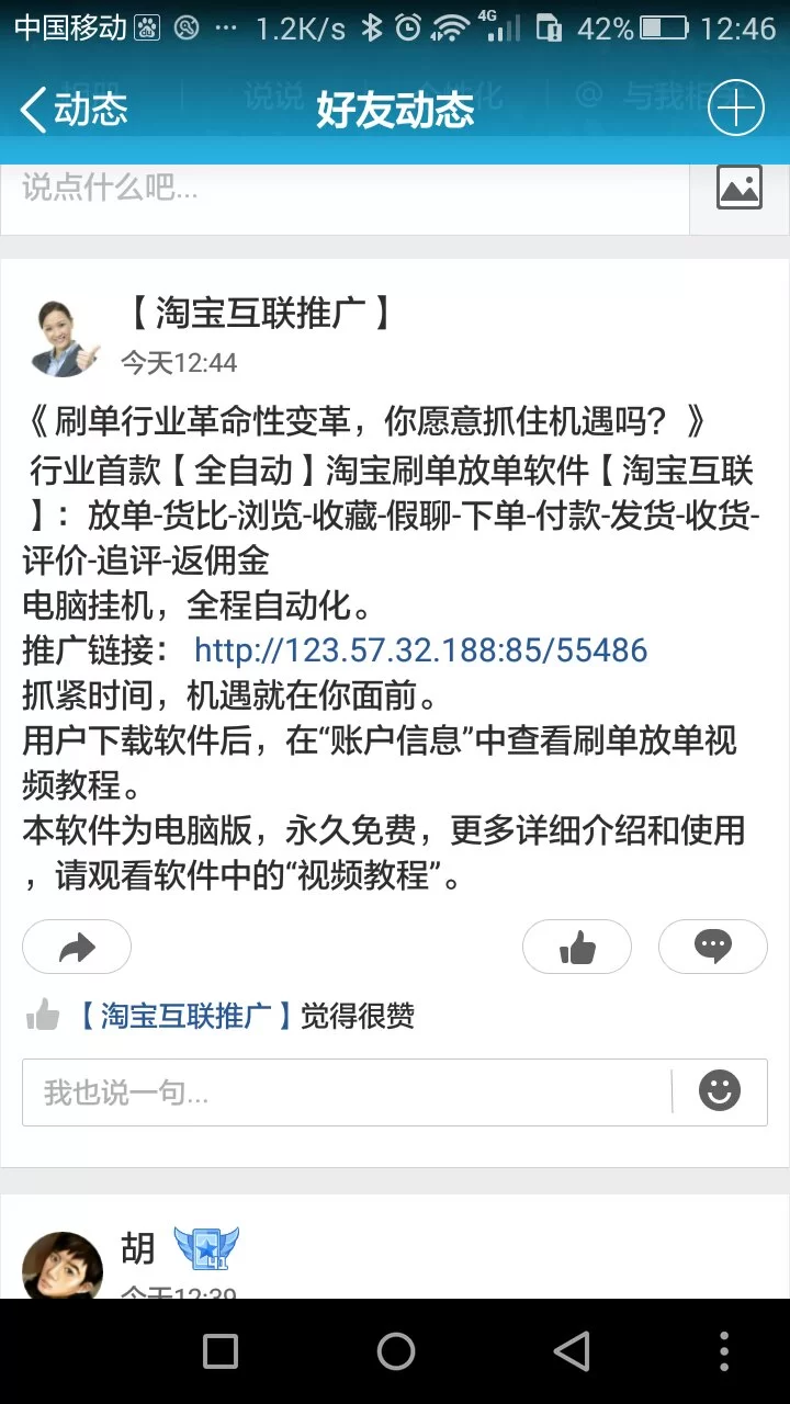 淘宝全自动挂机项目真的能月赚8000+吗？