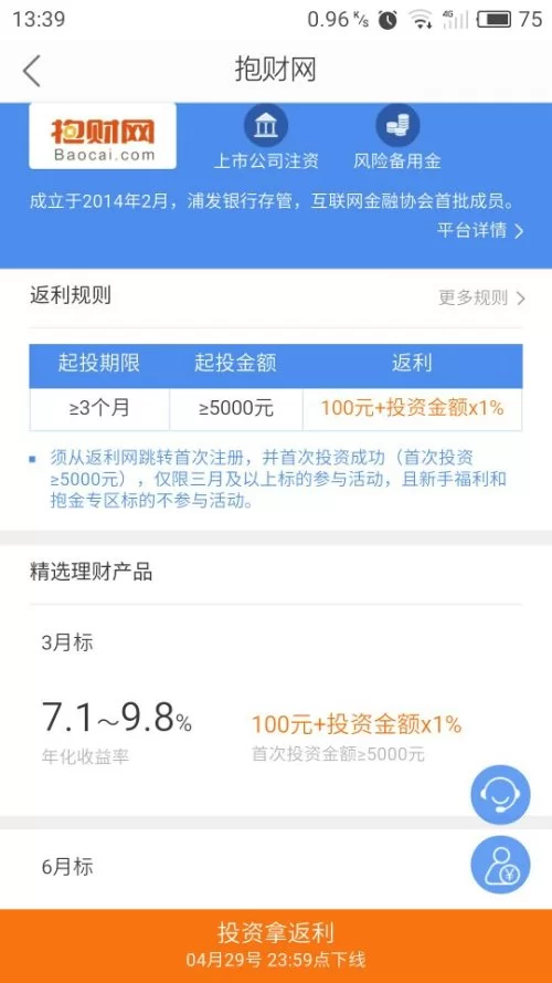 返利网刷任务赚钱是真的吗？能赚多少钱？