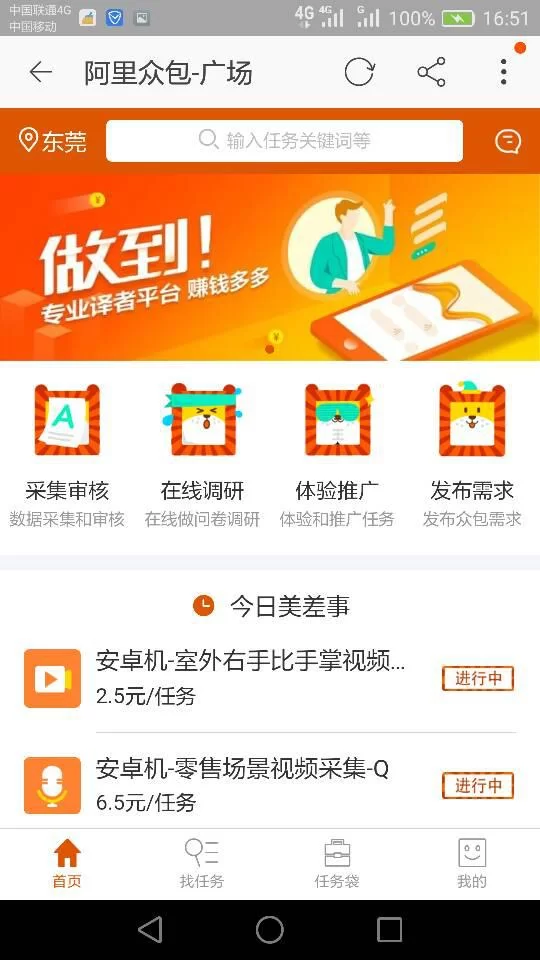 淘宝兼职在家能赚钱吗？过来人亲测