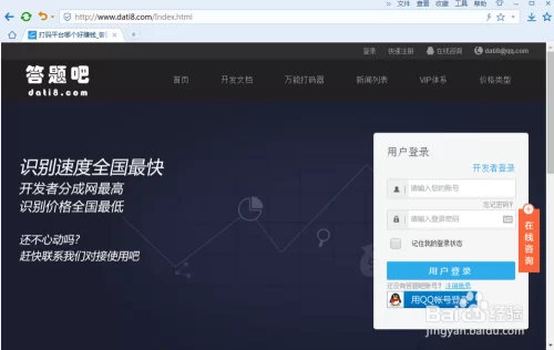 哪个打码软件赚钱多收益高，还好用呀？