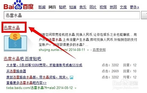 迅雷水晶挂机怎么玩？一天能赚多少钱？