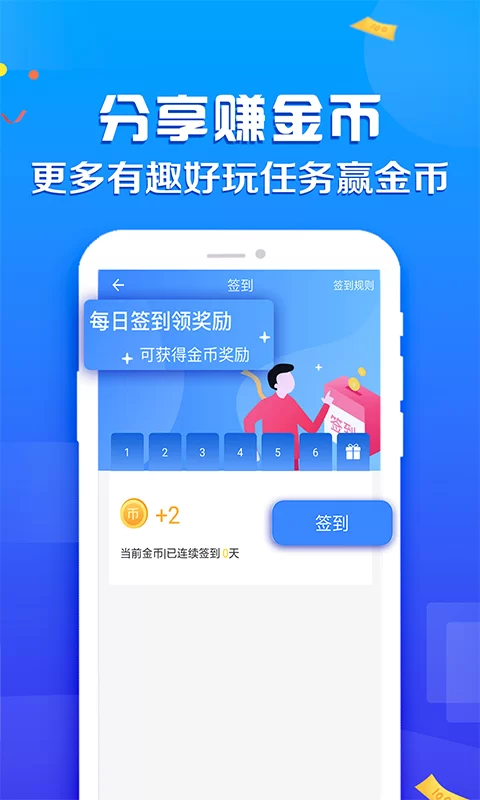 消除星星乐能赚钱提现到微信吗