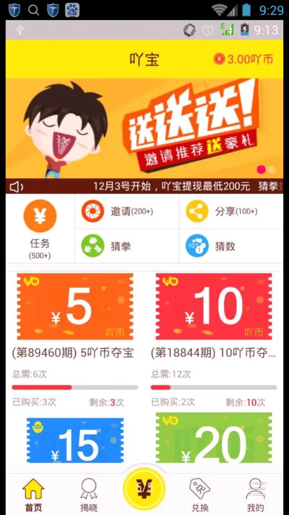 哆啦赚任务赚钱真实吗？如何安全提现？