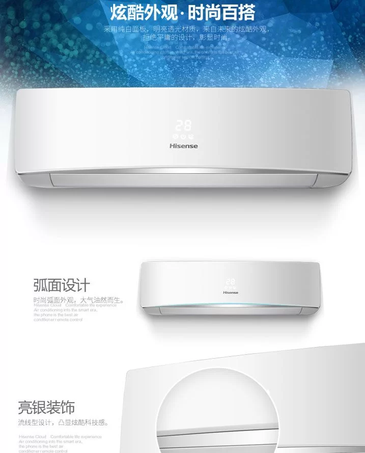 海信挂机空调质量怎么样，值得购买吗？