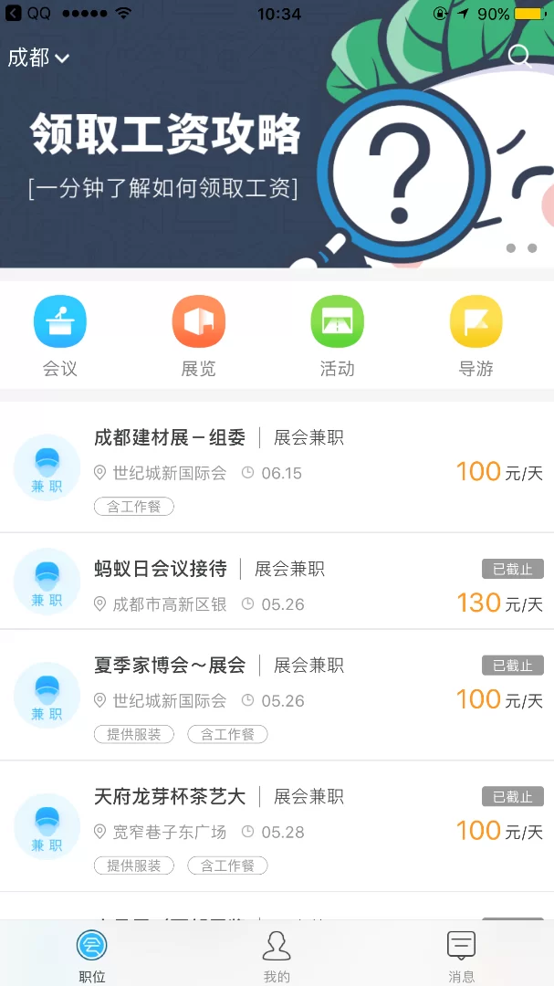 不用投资一单一结的兼职，手机上正规靠谱的任务有哪些？