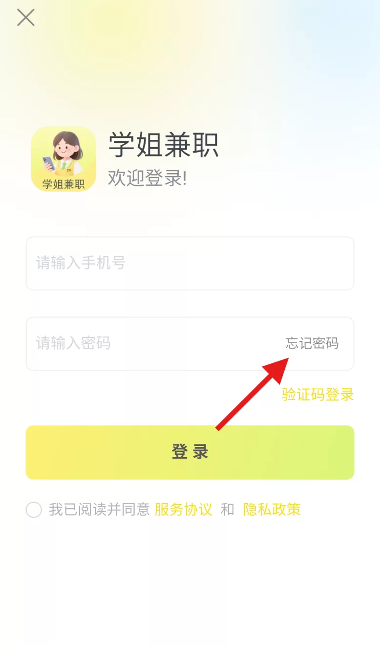 输入验证码真能赚钱？兼职软件可信吗？