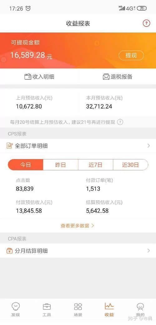 哪个平台任务赚钱多又快，单价高还稳当？