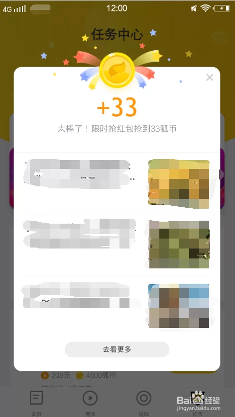 搜狐资讯真能赚钱吗,提现到底靠不靠谱?