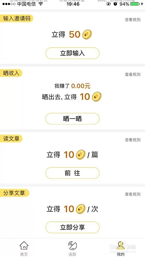 搜狐新闻app真能赚钱吗?一天能赚多少?